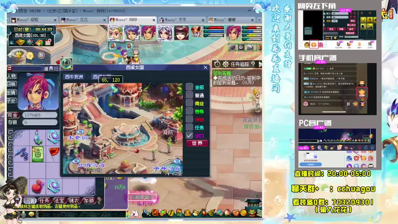 175通宵专业归墟：接天龙马 第2段