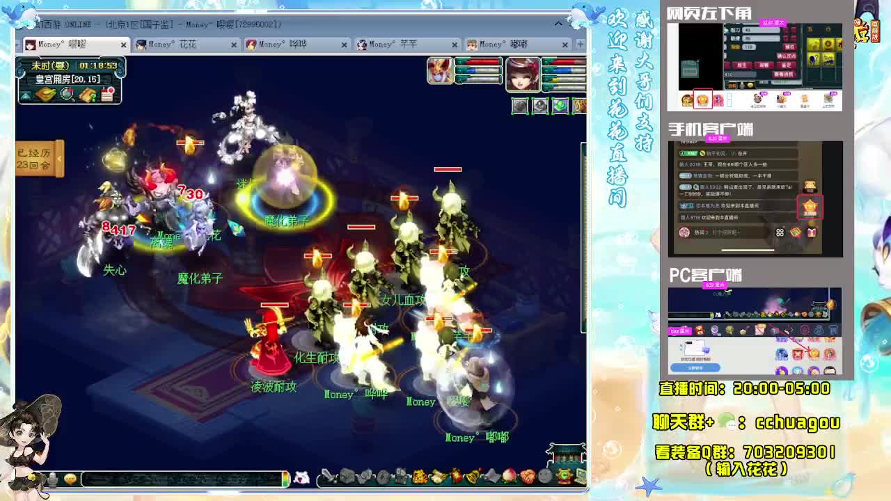 175通宵专业归墟：接天龙马 第3段