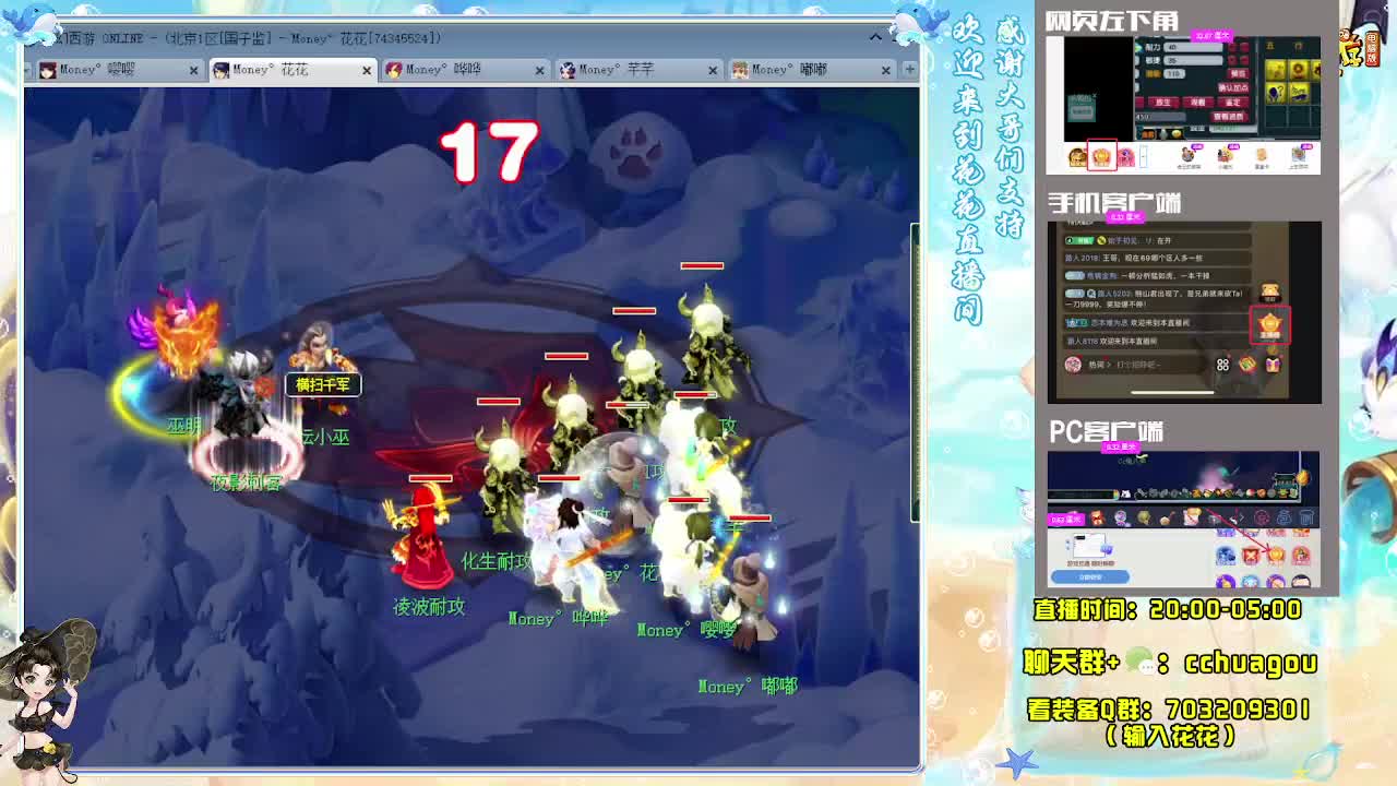 175通宵专业归墟：接天龙马 第5段