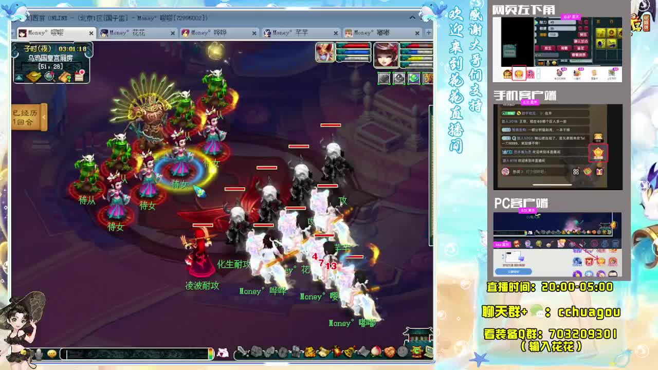 175通宵专业归墟：接天龙马 第6段