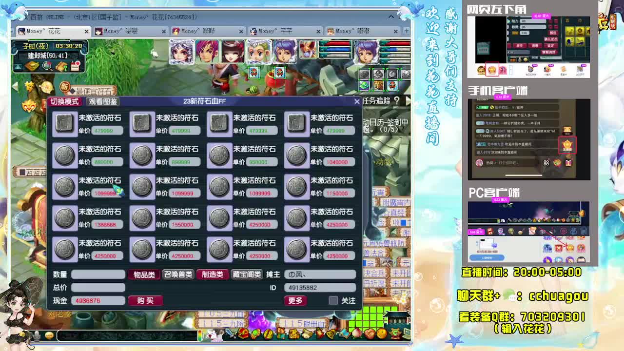 175通宵专业归墟：接天龙马 第7段