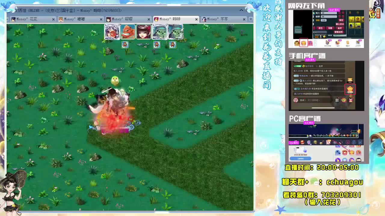 175通宵专业归墟：接天龙马 第8段