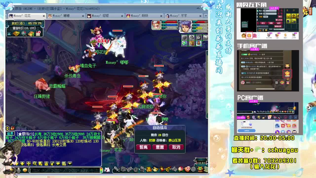 175通宵专业归墟：接天龙马 第11段