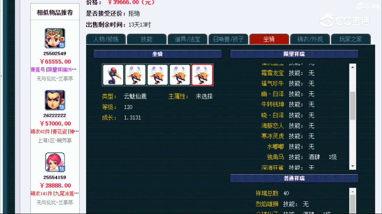 【主播点评】花果山