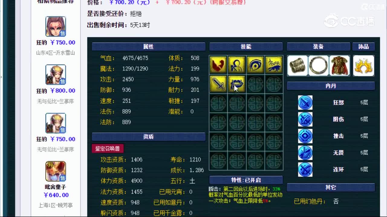 【主播点评】狂豹