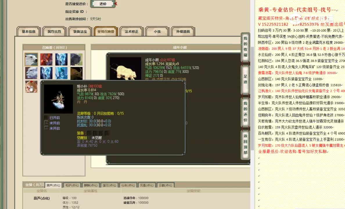 凌烟阁200女仙20000