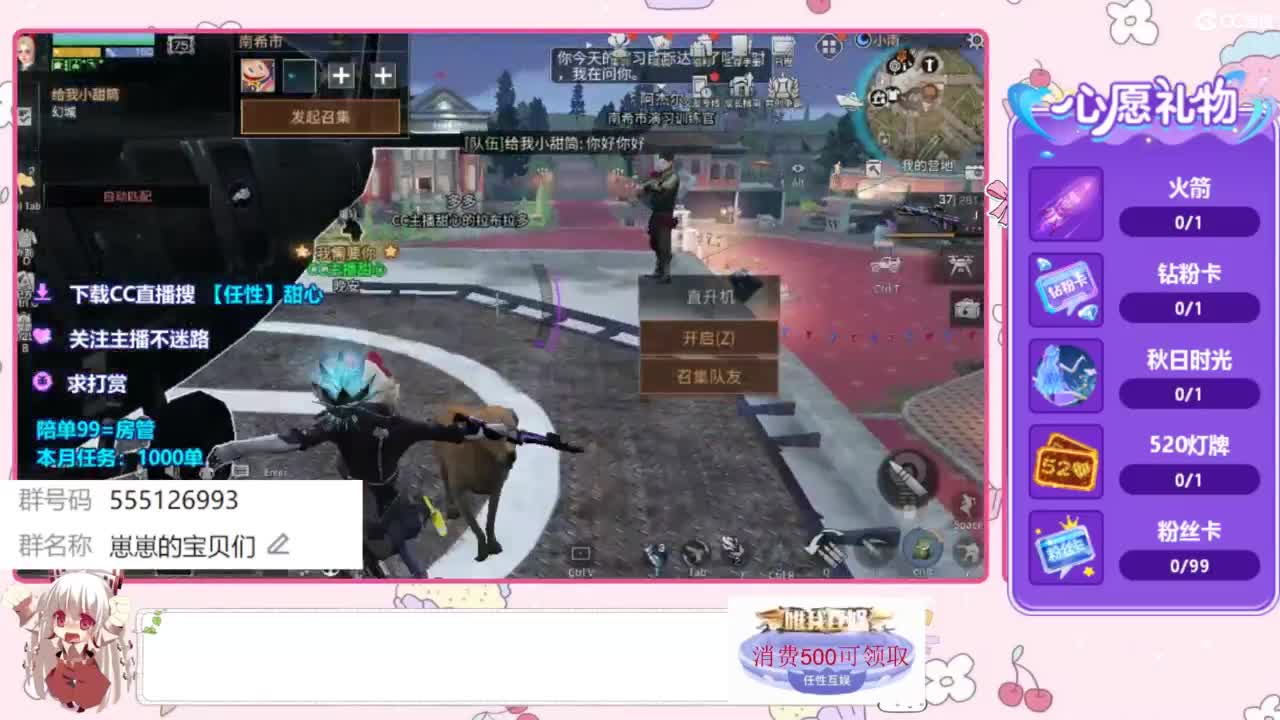 兑换CC时装 第1段