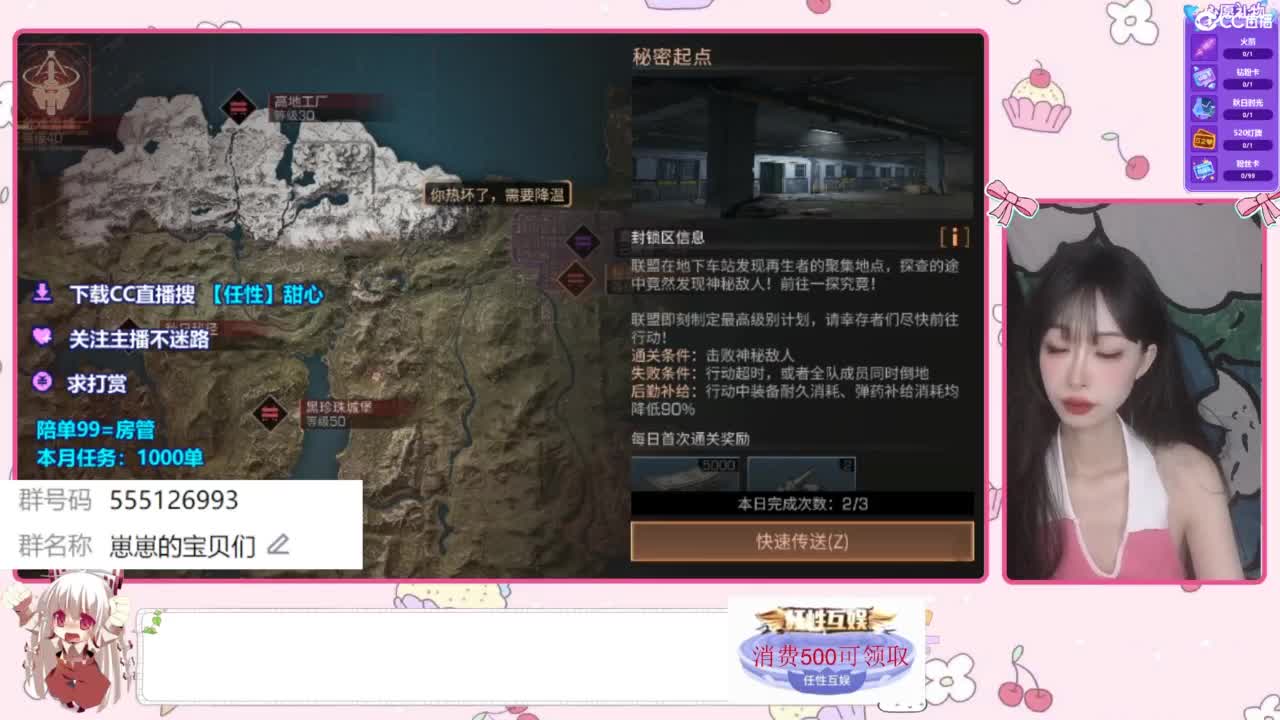 兑换CC时装 第2段