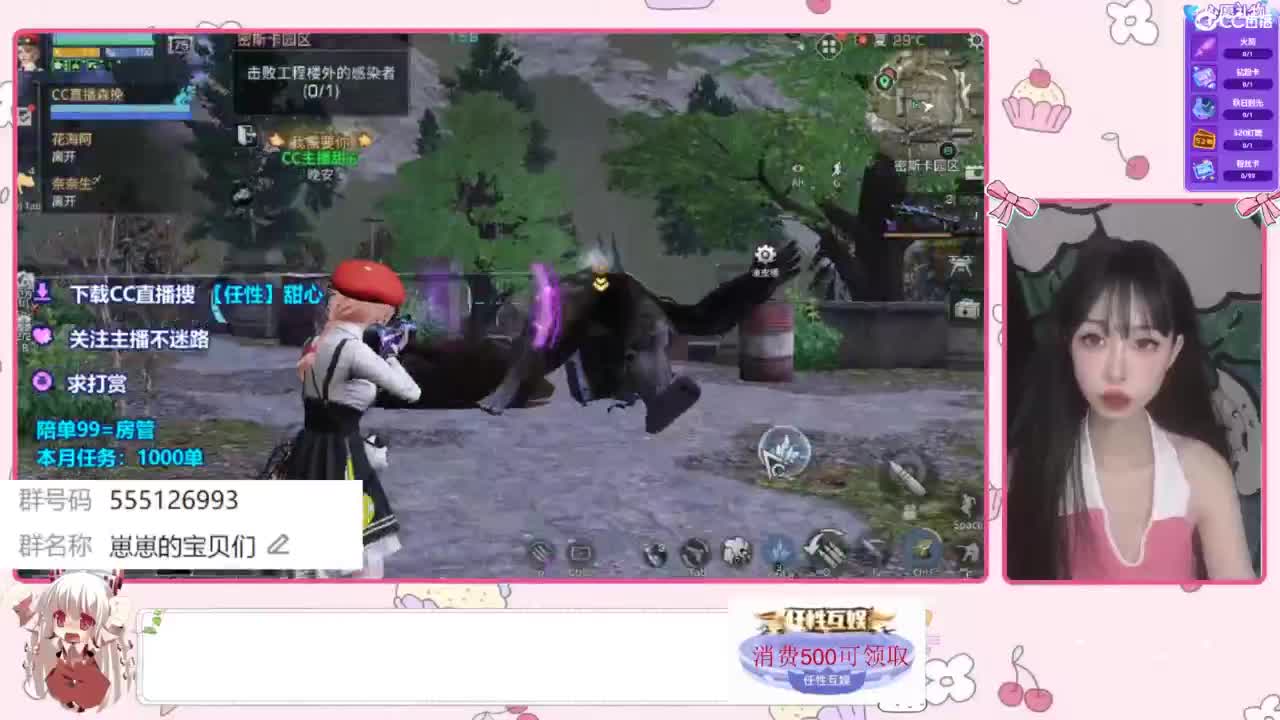 兑换CC时装 第3段