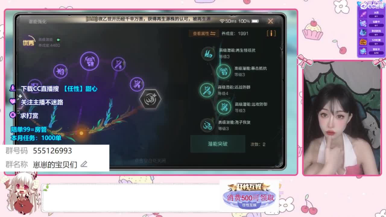 下单一起玩 第4段