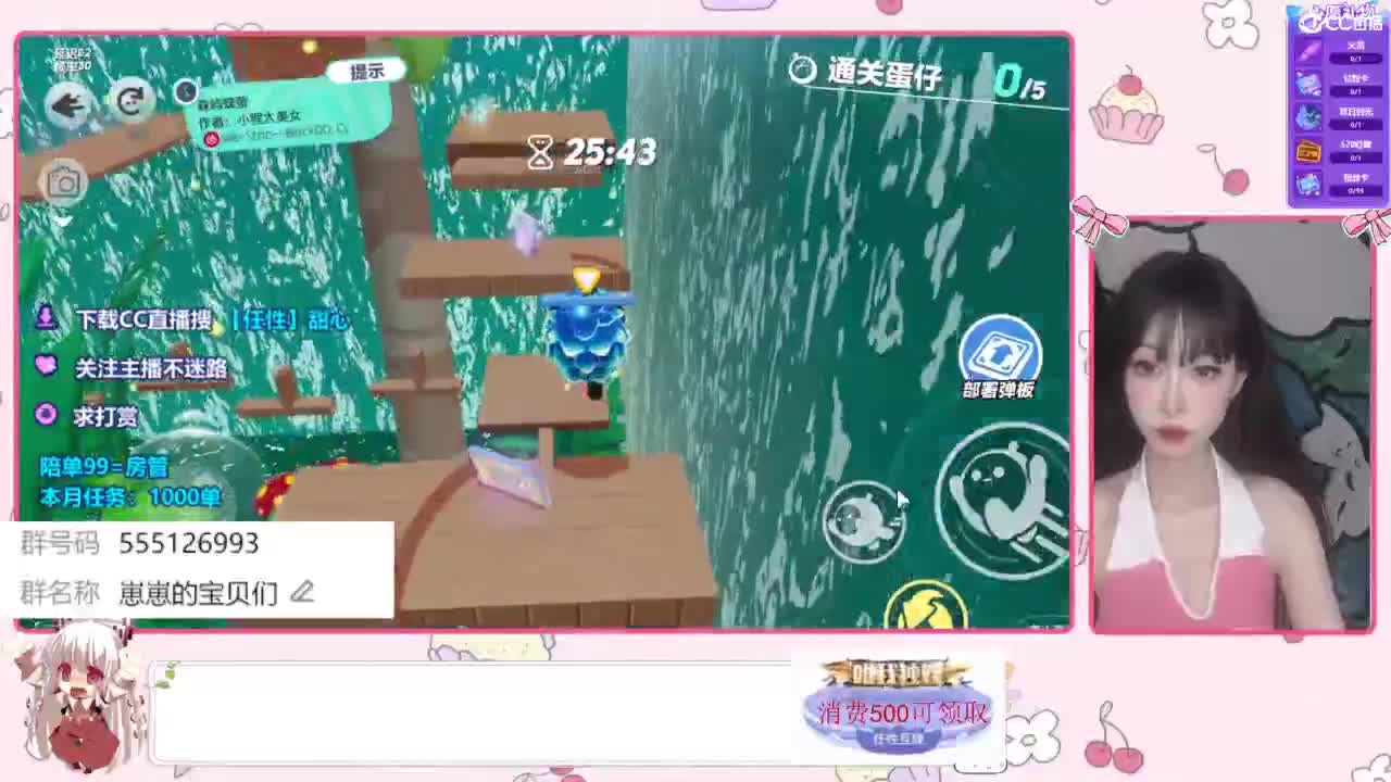 下单一起玩 第5段