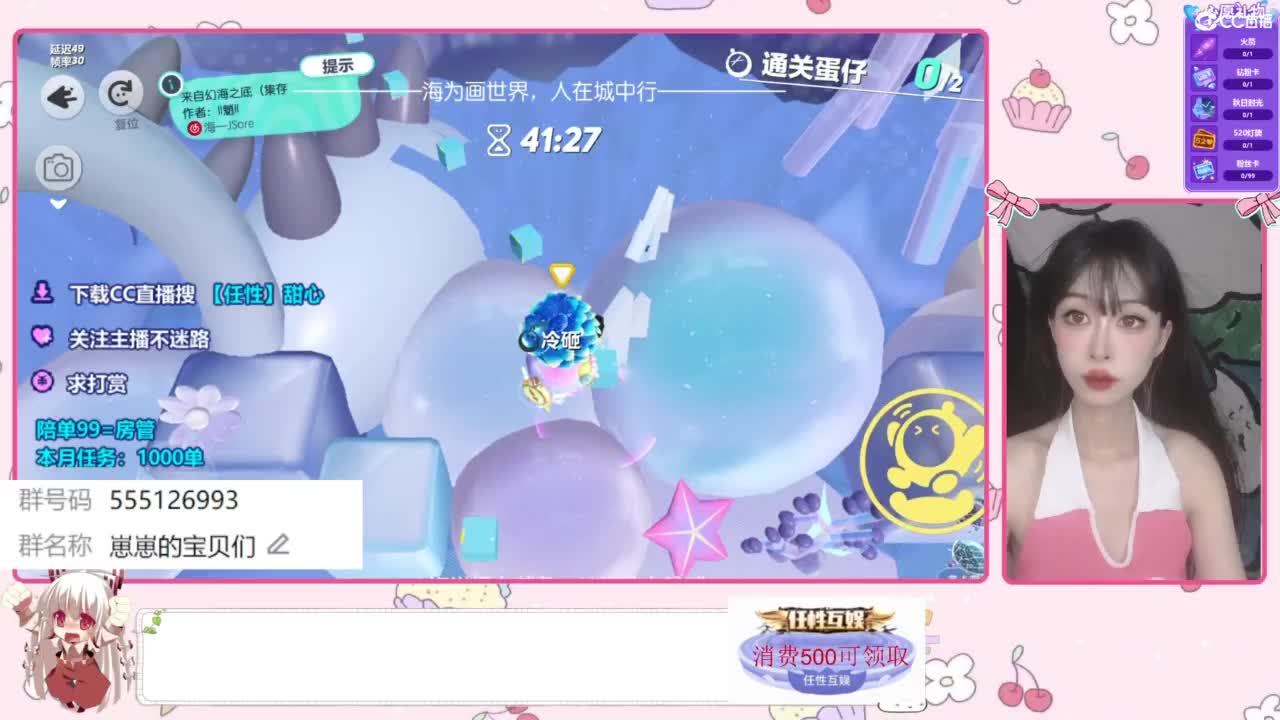 下单一起玩 第6段