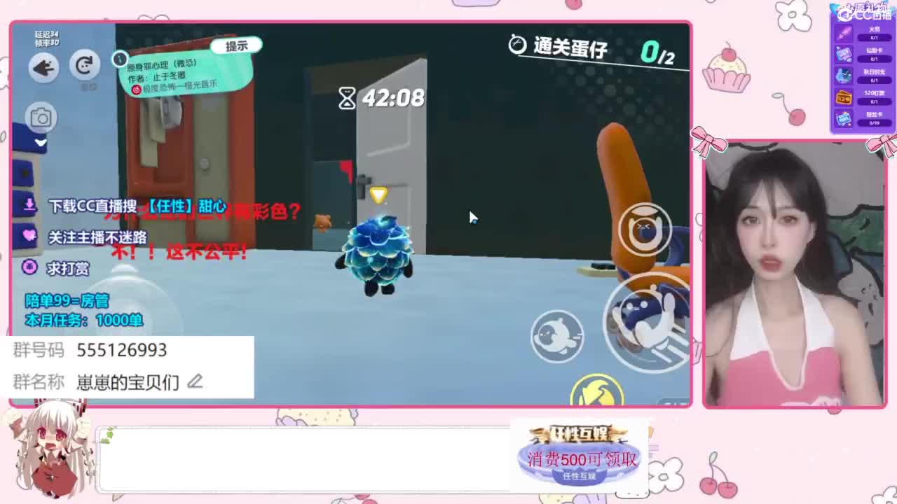 下单一起玩 第8段