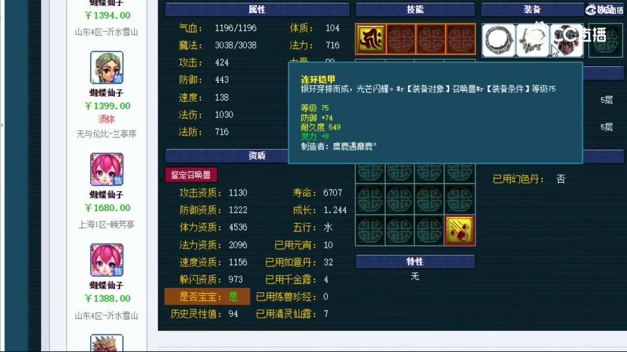 【主播点评】龙鲤