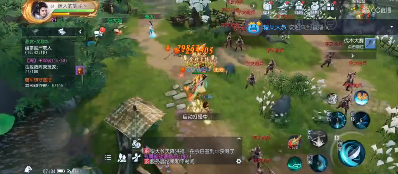 免费送点赞支持一下【谢谢大家】 第1段