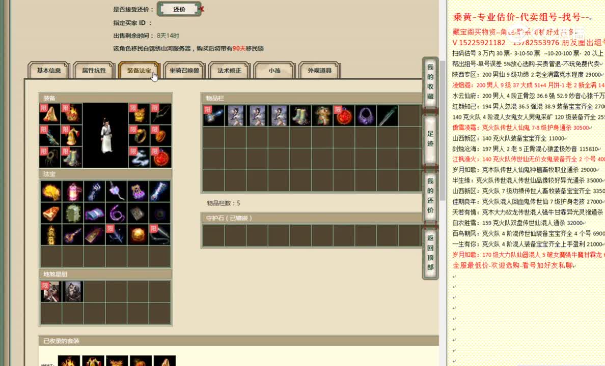 十里桃花165男人15000