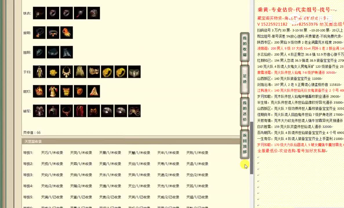 鹤舞云天200男仙168888