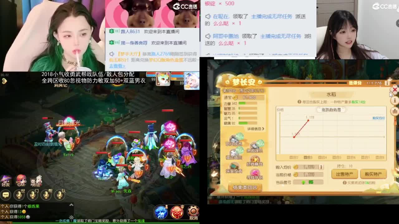 2018唱歌的勇武菜猪/点唱主播 第2段