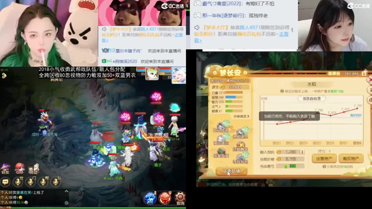 2018唱歌的勇武菜猪/点唱主播 第4段
