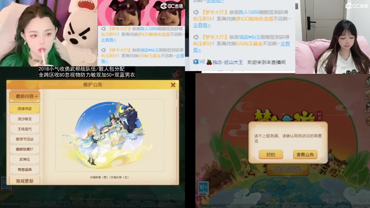 2018唱歌的勇武菜猪/点唱主播 第7段