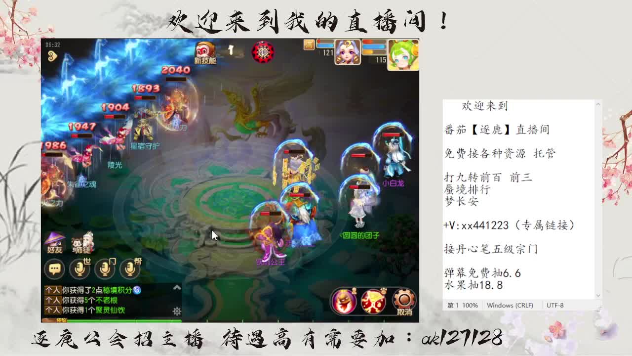 免费接资源 各种难度任务 第1段