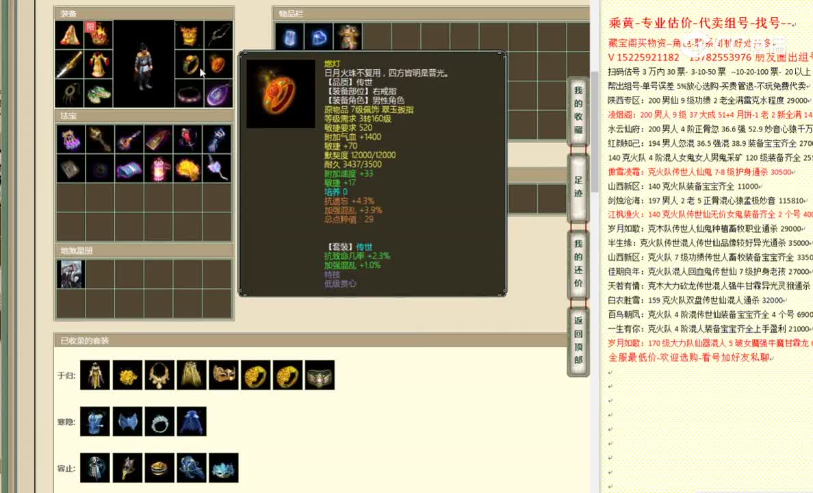 傲雪凌霜197男人148500