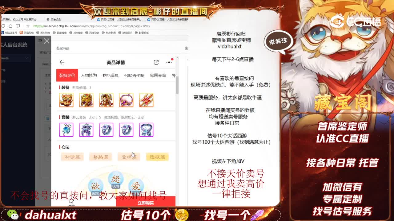 卧虎男仙