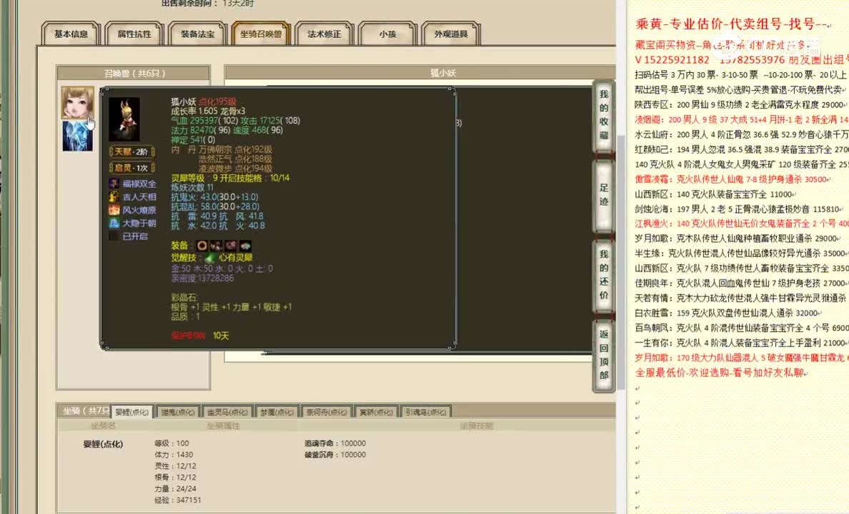 十里桃花180男鬼32008