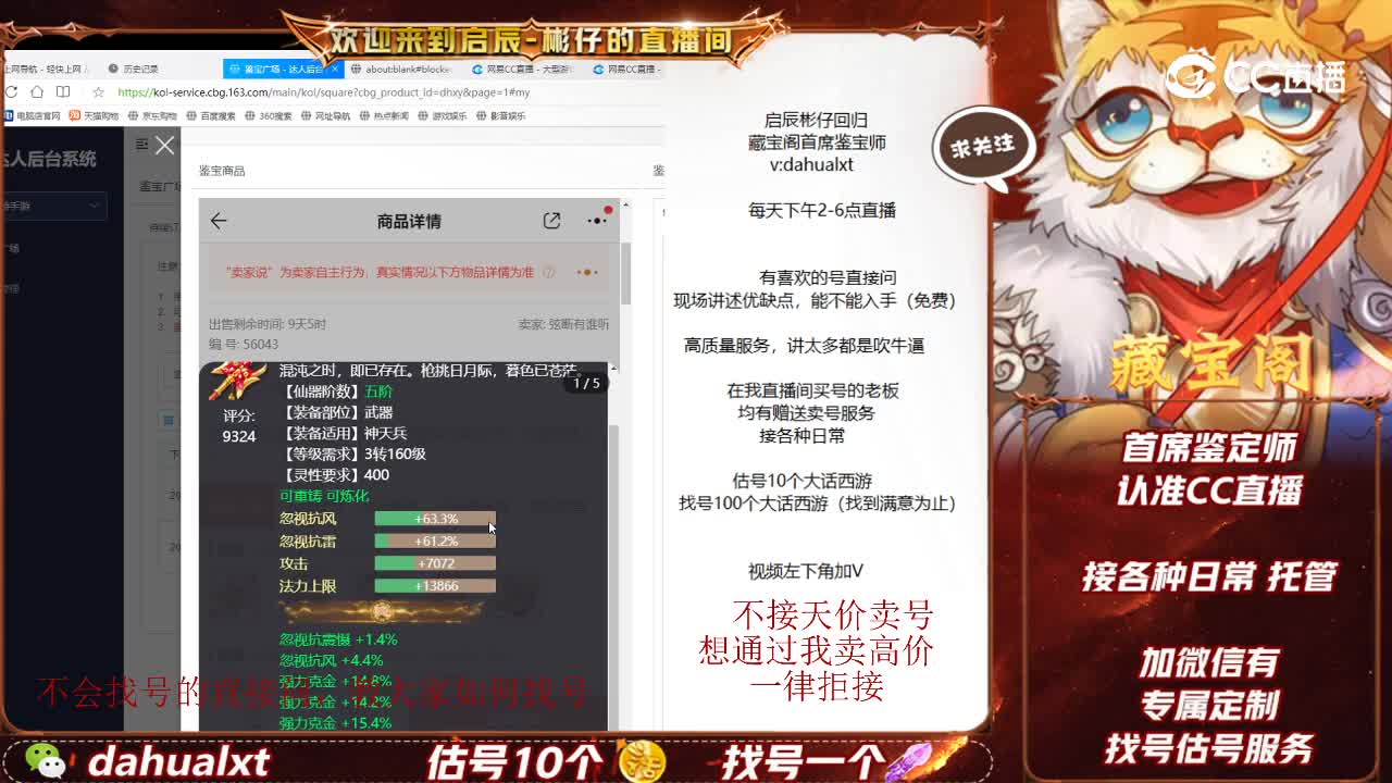 金樽男仙