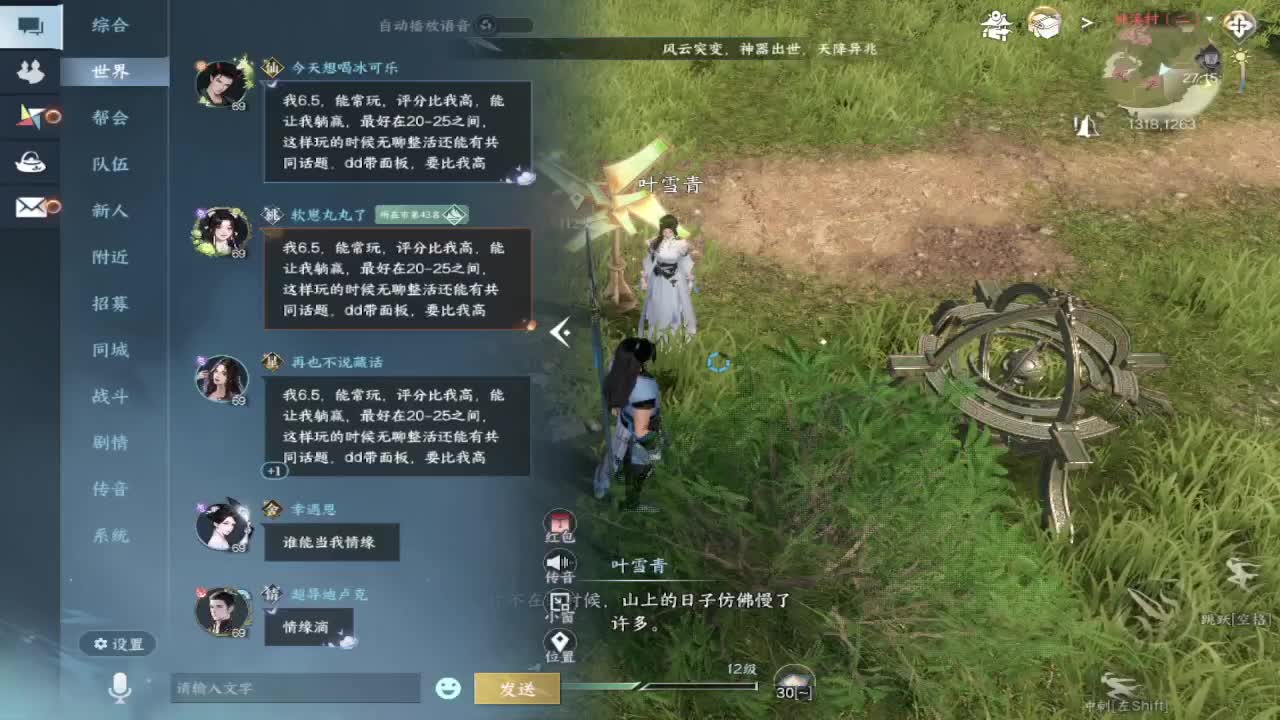 又是一个好天气 第1段