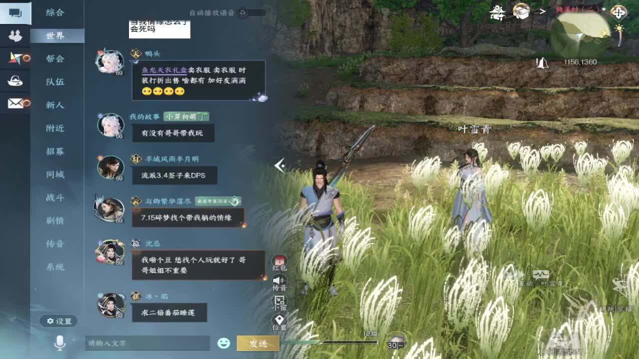 又是一个好天气 第2段
