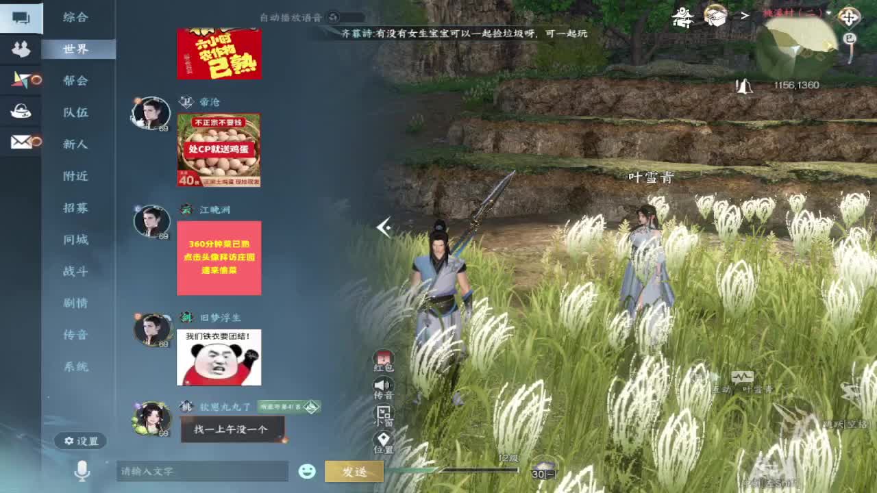 又是一个好天气 第3段