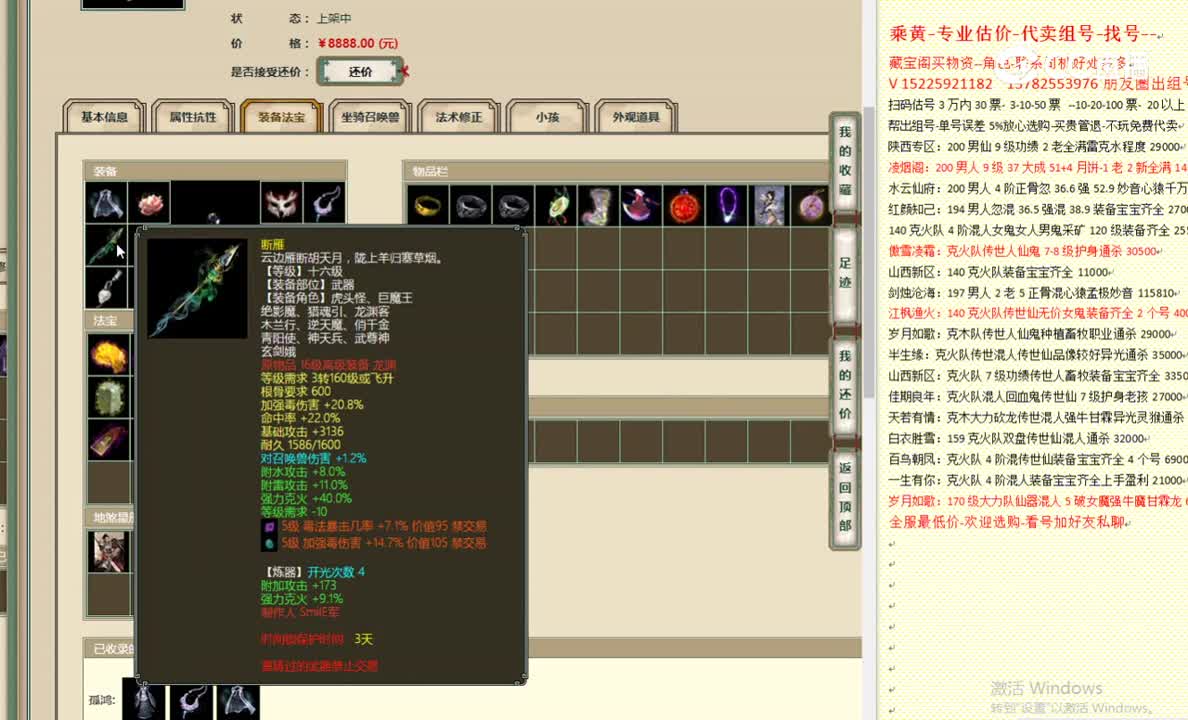 夜咏青灯156女人8888
