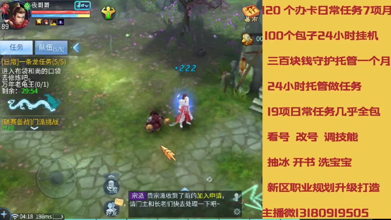 接托管 卡龙欢迎滴滴 第2段