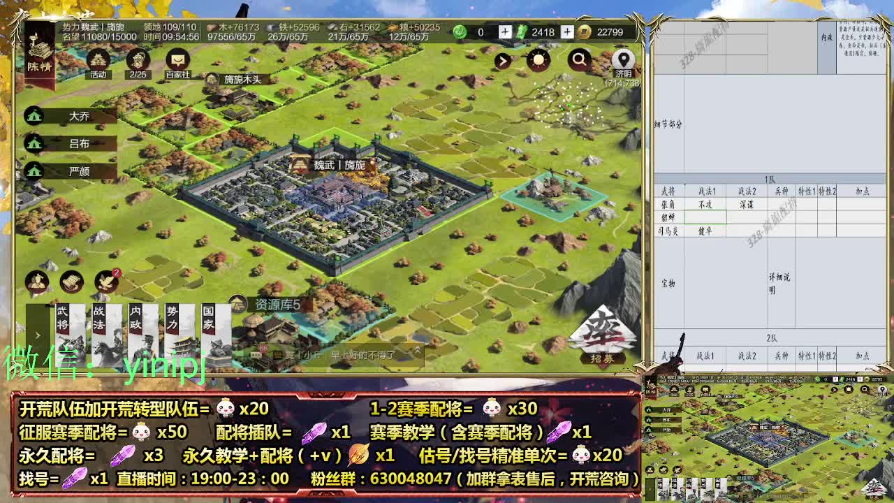 细节配将师在线师配将，开荒稳健 第3段