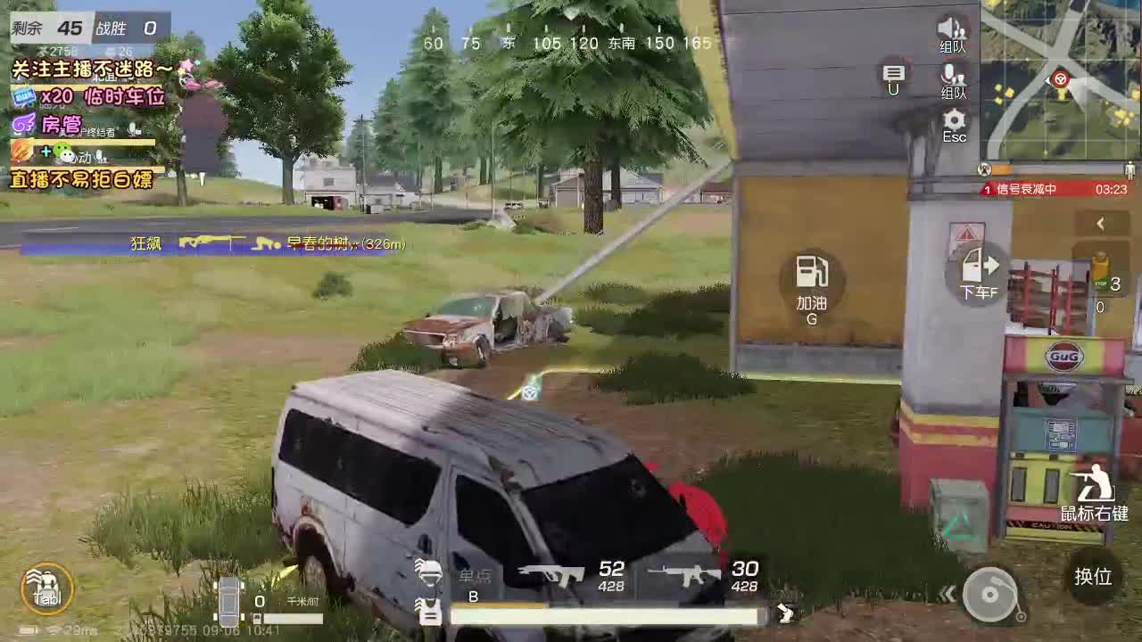 是心动吖 第2段