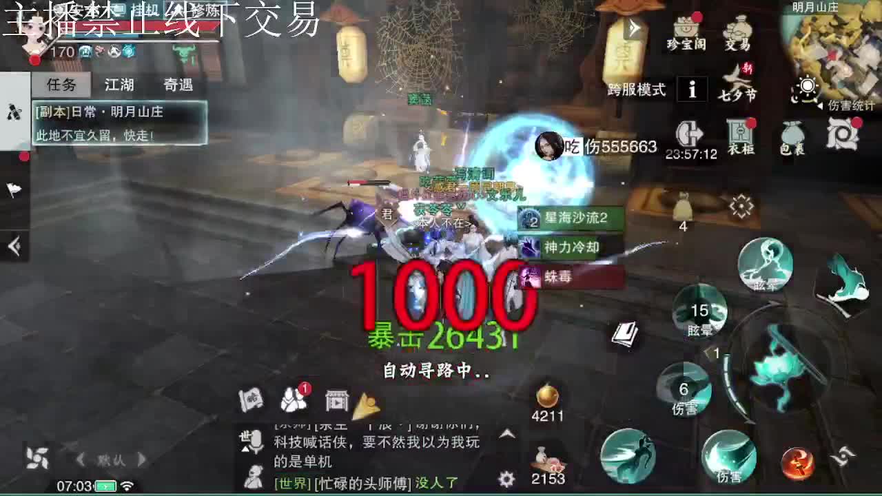 专治各种不开心 第2段