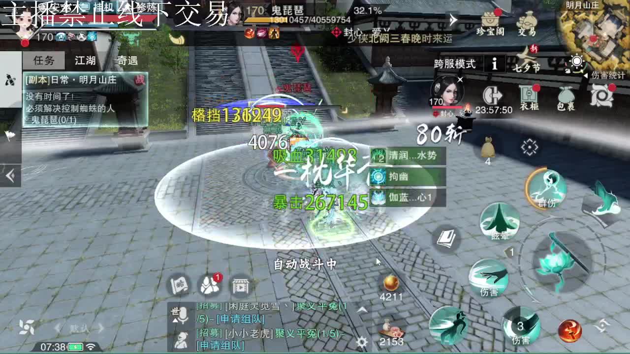 专治各种不开心 第3段