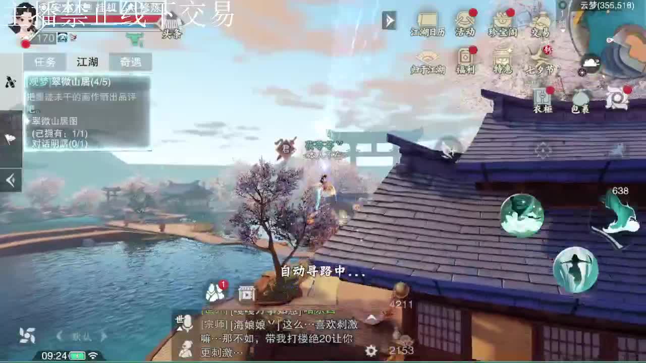 专治各种不开心 第7段