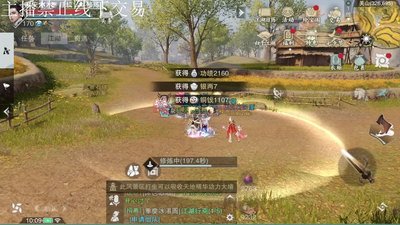 专治各种不开心 第8段