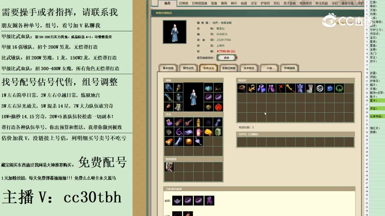 2023-09-06 11-03-53男仙123
