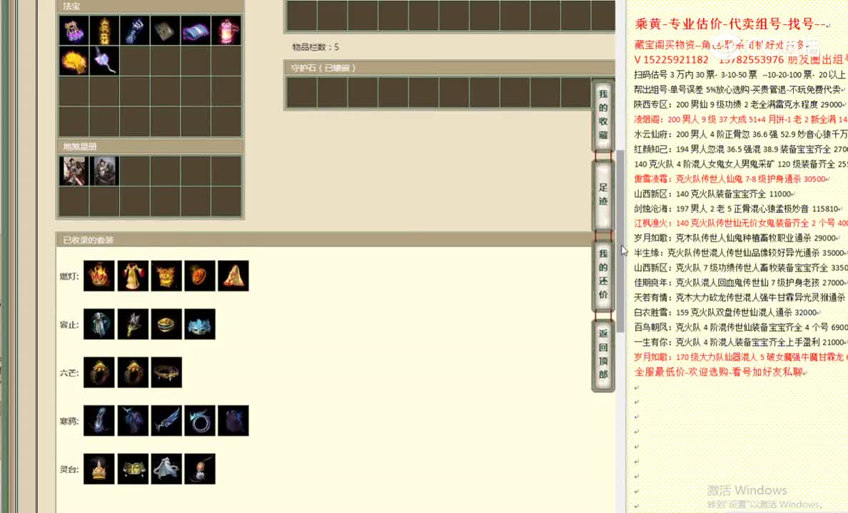 百鸟朝凤159男鬼4800
