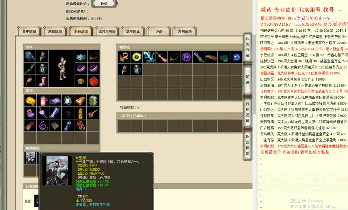 十里桃花172男仙8333