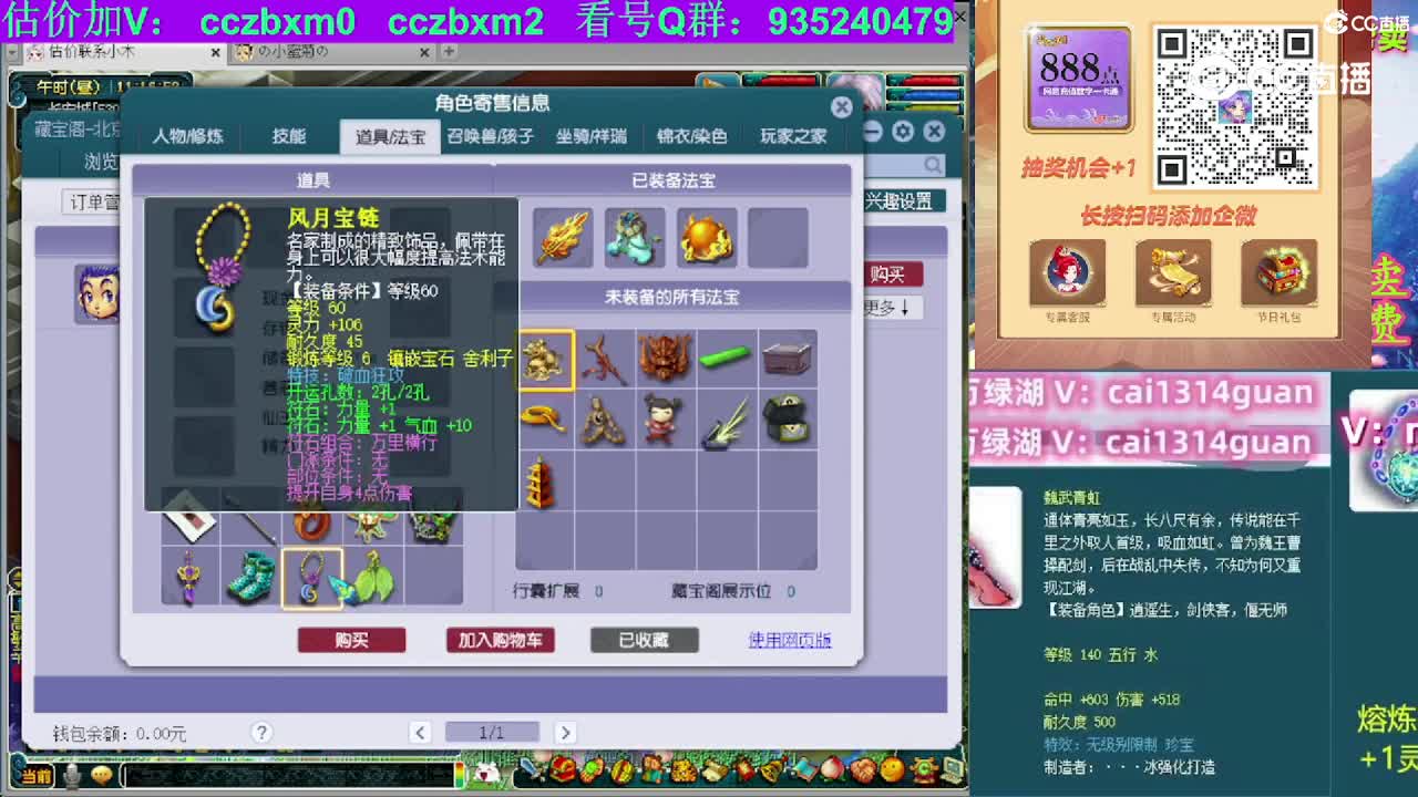 【主播点评】凌波城