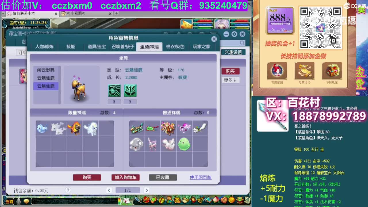 【主播点评】凌波城