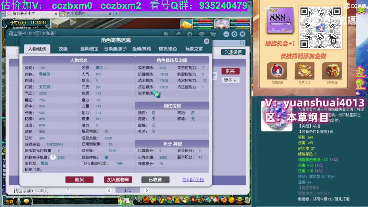 【主播点评】无底洞