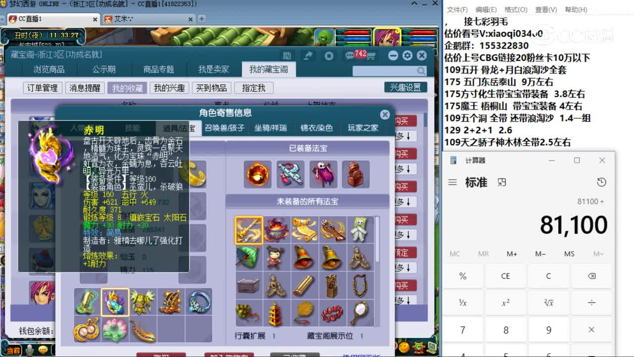 【主播点评】魔王寨