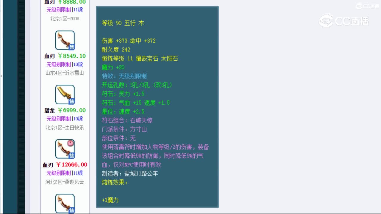 【主播点评】屠龙