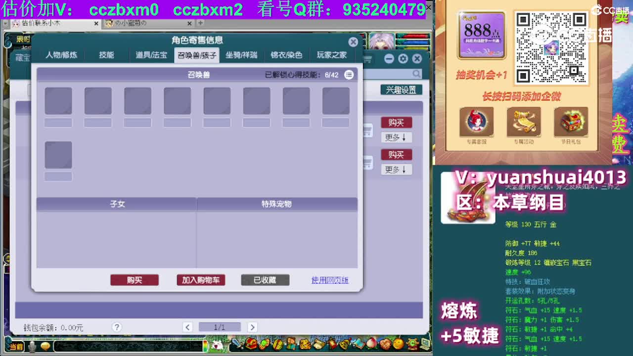 【主播点评】魔王寨