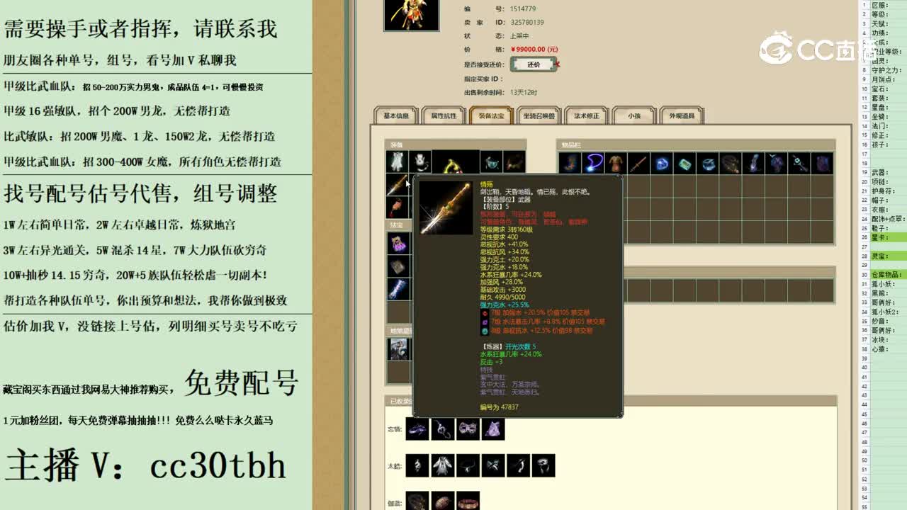 2023-09-06 11-43-31男仙123